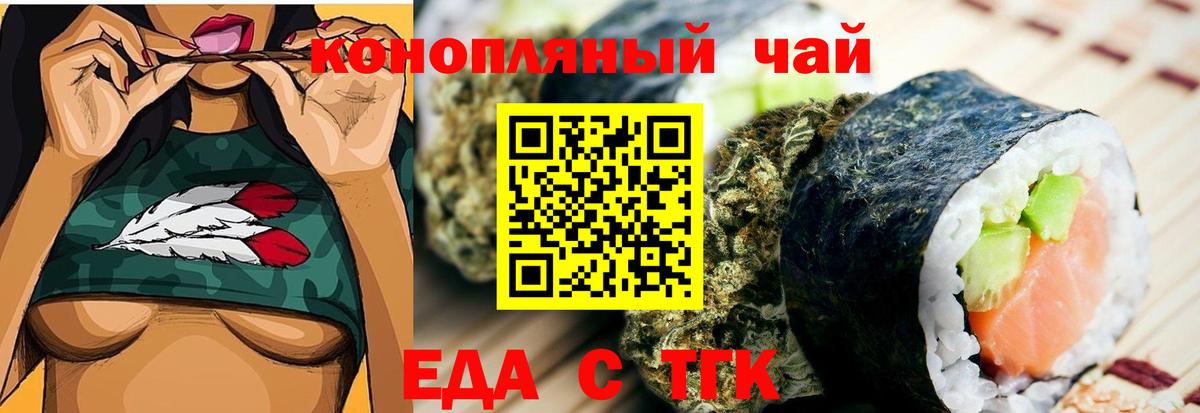 Печенье с ТГК конопля  Вход с VPN  Котовск 