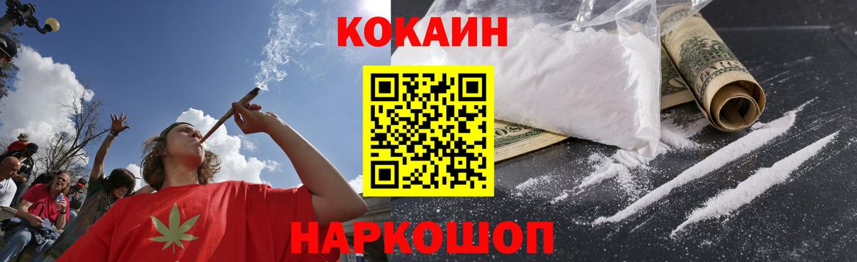 COCAIN 98% Котовск