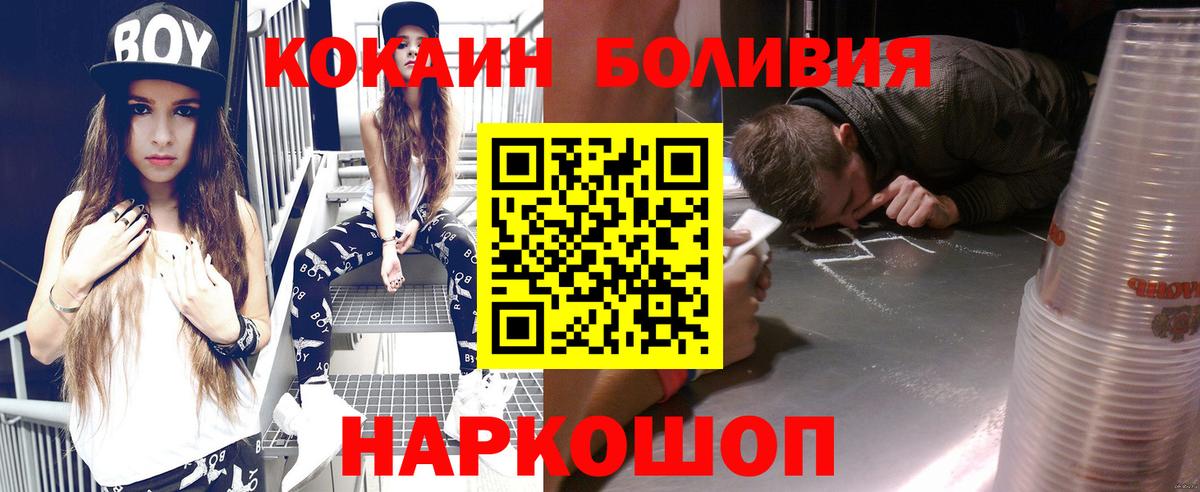 Котовск  КОКАИН  Вход с VPN  КОКАИН 99%  Cocaine Колумбийский 
