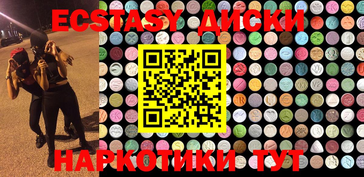 Ecstasy таблы  Ecstasy  Котовск  ЭКСТАЗИ Cube  Вход с VPN 