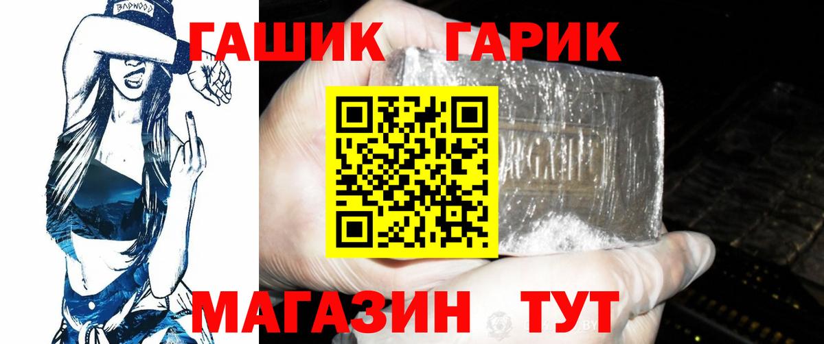 Котовск  Гашиш VHQ  Вход с VPN  ГАШ гарик 