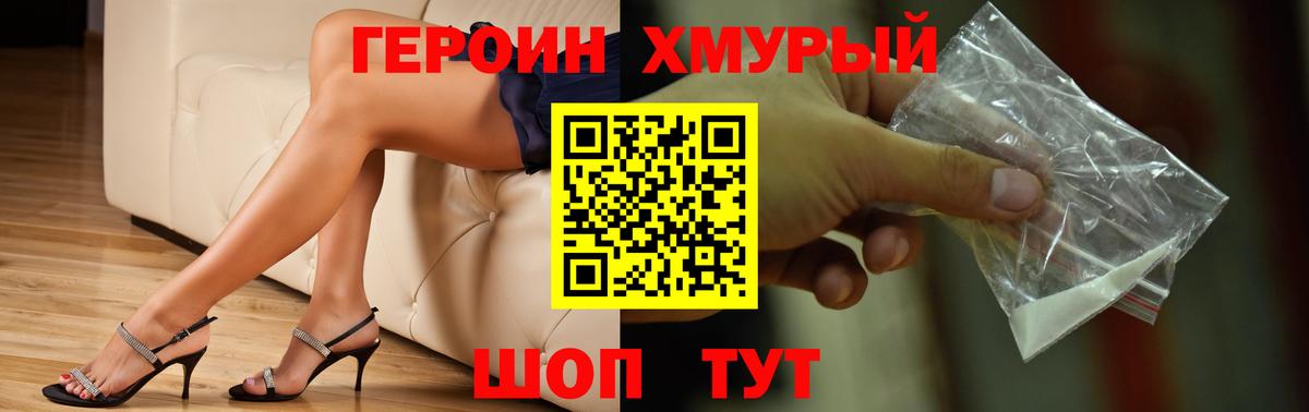 Героин Афган Котовск