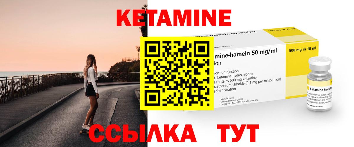 КЕТАМИН ketamine  Вход с VPN  Котовск  Кетамин VHQ 