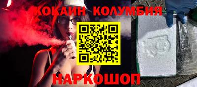 кокаин колумбия Дубна