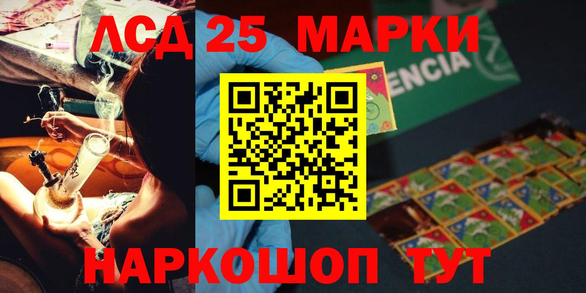LSD-25 экстази ecstasy Котовск