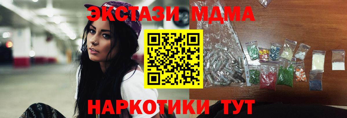 МДМА VHQ  MDMA молли  МДМА  Вход с VPN  Котовск 