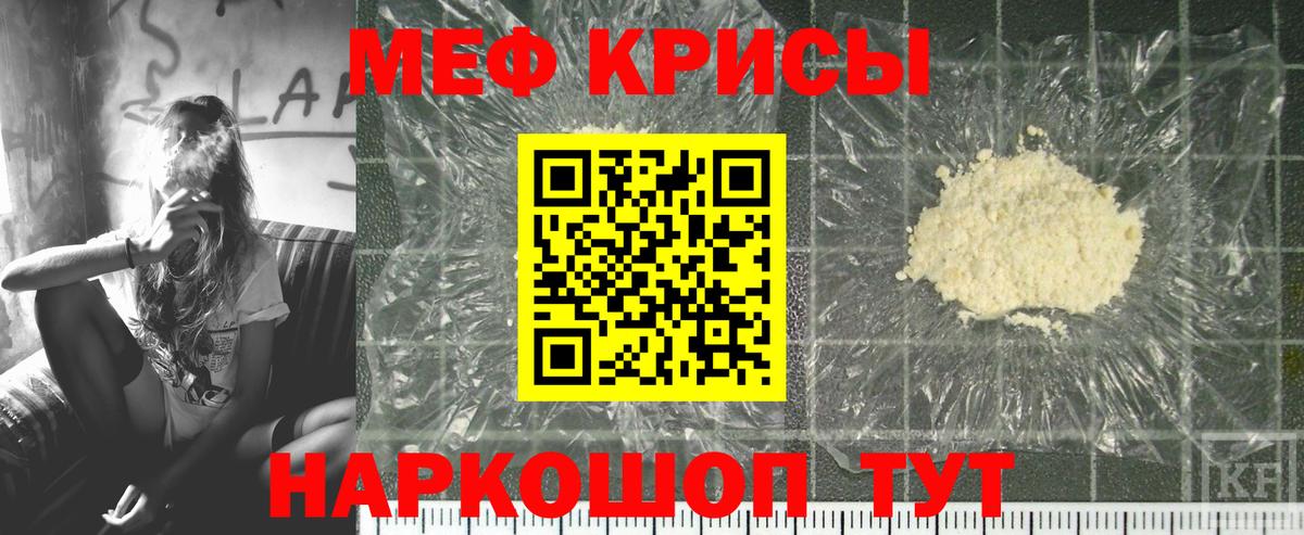 Котовск  Мефедрон 4 MMC  Вход с VPN  МЕФ  Мефедрон мука 
