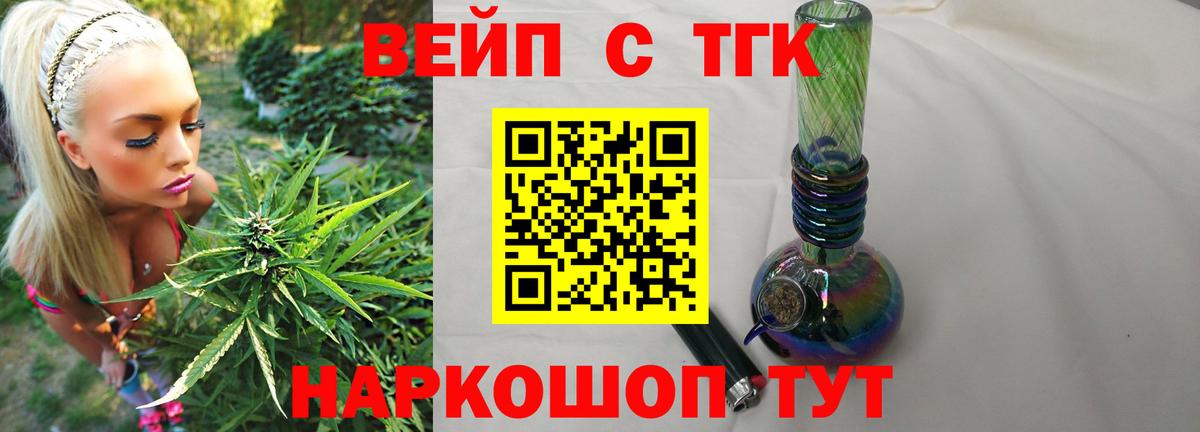 ТГК жижа Котовск